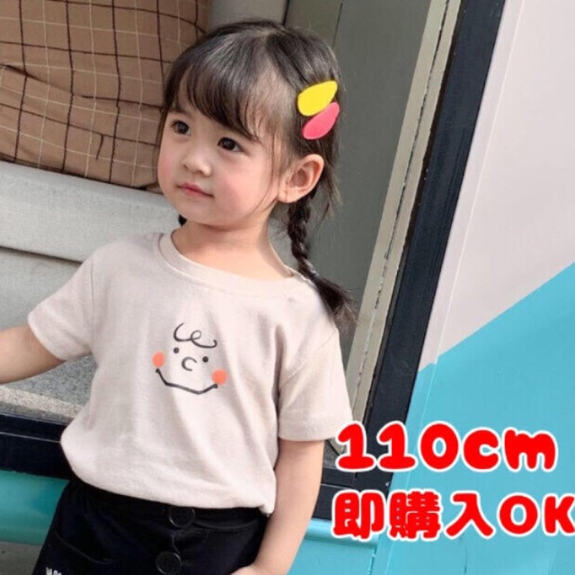 SALE 子供服 男女兼用 スマイル Tシャツ ベージュ 110cm 即購入OK キッズ/ベビー/マタニティのキッズ服女の子用(90cm~)(Tシャツ/カットソー)の商品写真