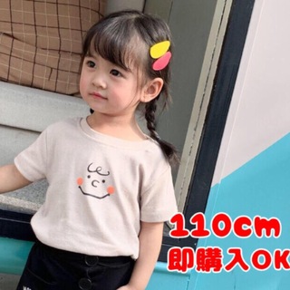 SALE 子供服 男女兼用 スマイル Tシャツ ベージュ 110cm 即購入OK(Tシャツ/カットソー)