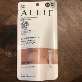 アリィー(ALLIE)のALLIE クロノビューティー　カラーチューニングUV 03(日焼け止め/サンオイル)