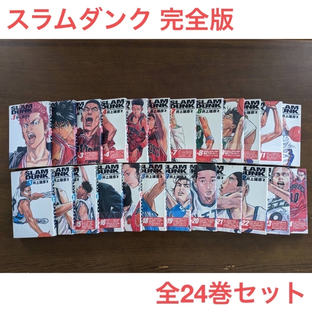 SLAM DUNK（スラムダンク） 完全版・全巻セット 特别免费送货 9000円 ...