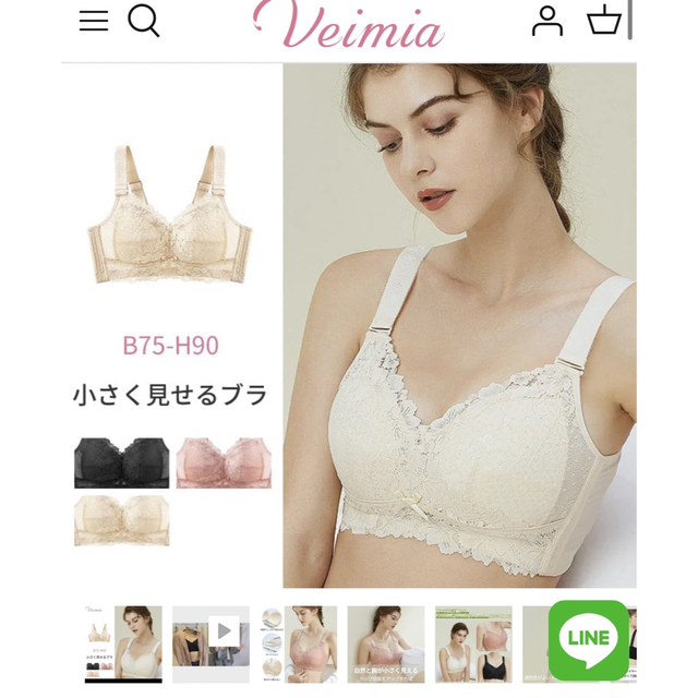 veimia【小さく見えるブラ】 レディースの下着/アンダーウェア(ブラ)の商品写真