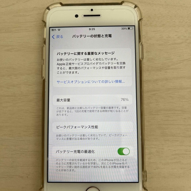 iPhone 8 本体のみ 64GB SIMフリー ホワイト