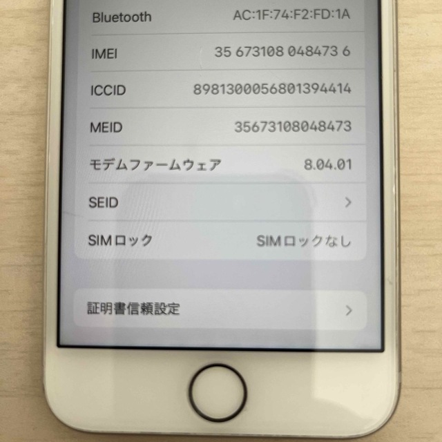 Apple iPhone8ホワイト　64GB SIMフリー　ひび割れ Apple iPhone8ホワイト 64GB SIMフリー 背面ひび割れ