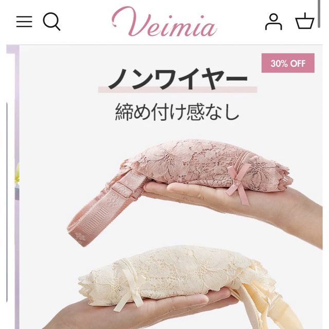 veimia【小さく見えるブラ】 レディースの下着/アンダーウェア(ブラ)の商品写真