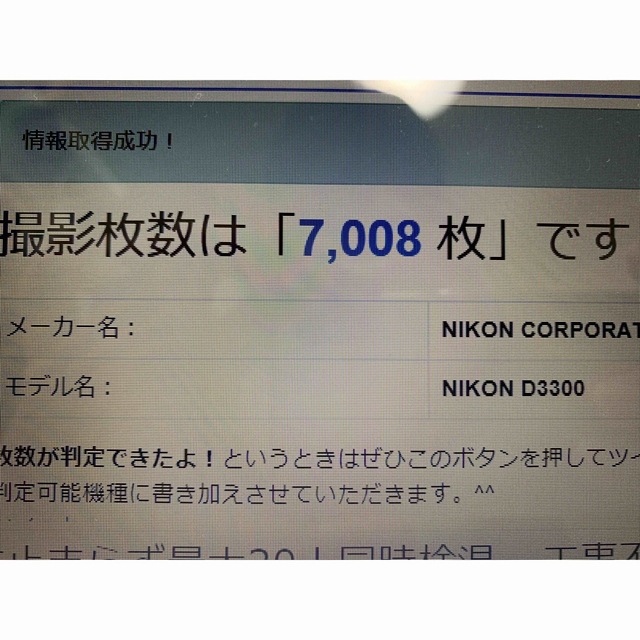 ⭐︎入門者歓迎⭐︎ニコン　D3300 ダブルズームキット2 おまけ付き