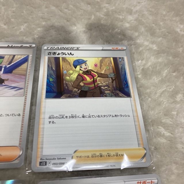 ポケモンカード　大量130種類520枚以上！サポートカードセット