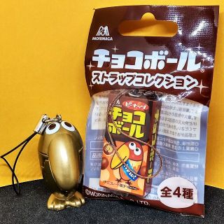 モリナガセイカ(森永製菓)の森永製菓　金のキョロちゃん＆チョコボール　ストラップ　マスコット　フィギュア(その他)