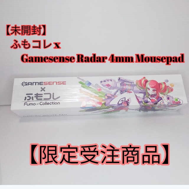 【完売品】ふもコレ x Gamesense Radar 4mm Mousepad