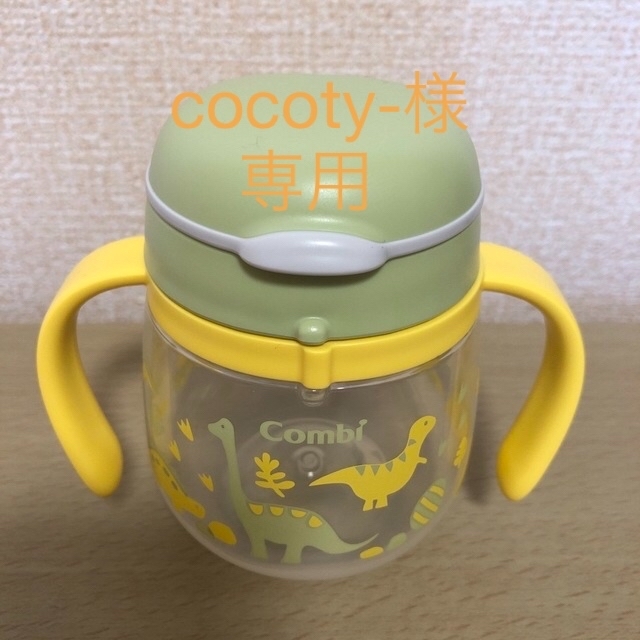 combi(コンビ)のcocoty-様専用　コンビ　ラクマグ　はじめてコップ キッズ/ベビー/マタニティの授乳/お食事用品(マグカップ)の商品写真