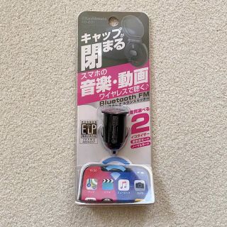 カシムラ(Kashimura)のFMトランスミッター  Bluetooth カシムラ(カーオーディオ)