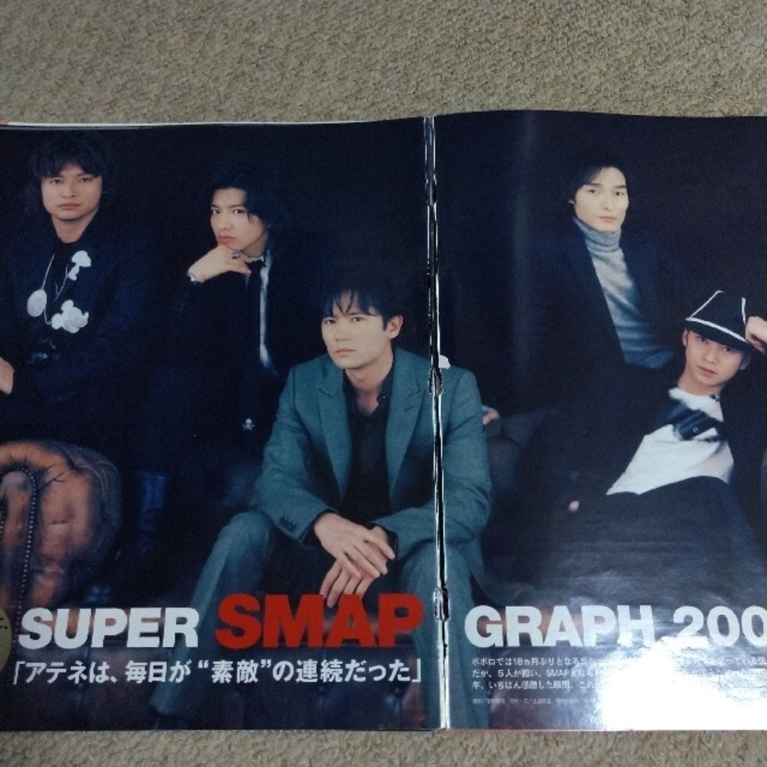 SMAP(スマップ)のポポロ  2005年2月   切り抜き 匿名配送 エンタメ/ホビーの雑誌(アート/エンタメ/ホビー)の商品写真