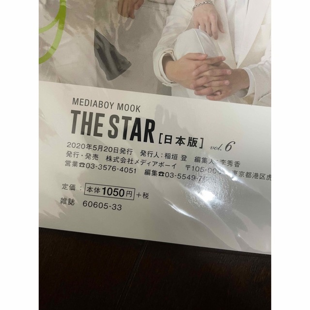 THE STAR エンタメ/ホビーのCD(K-POP/アジア)の商品写真