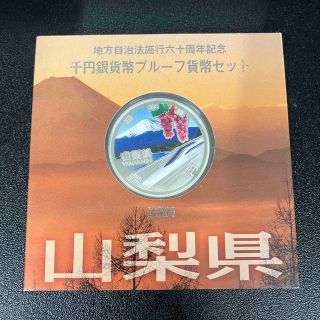 地方自治法施行60周年記念1000円銀貨 香川県(貨幣)