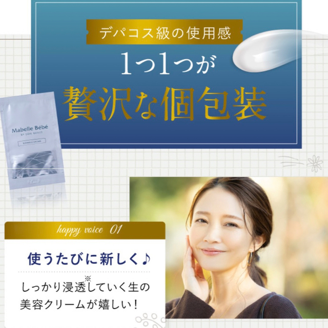 マベルベベ リンクルクリーム2g×30包 新品未使用の通販 by amichan's マベルベベ リンクルクリーム2g×30包 新品未使用の通販 by amichan's