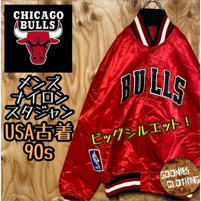 ジャケット シカゴ ブルズ NBA スタジャン レッド スターター ナイロン