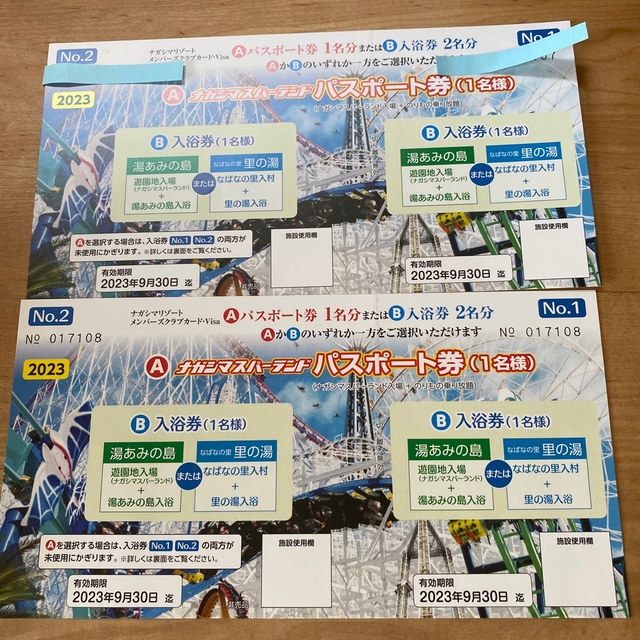 在庫僅少】 ナガシマスパーランド入場券2枚メルカリ便