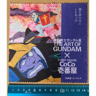 バンダイ(BANDAI)のガンダム × CoCo壱番屋 コラボ クロス 黒い三連星(その他)