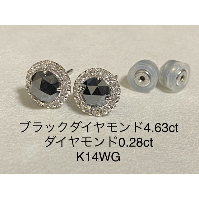 鑑別書 K14WG 大粒ブラックダイヤモンド ピアス