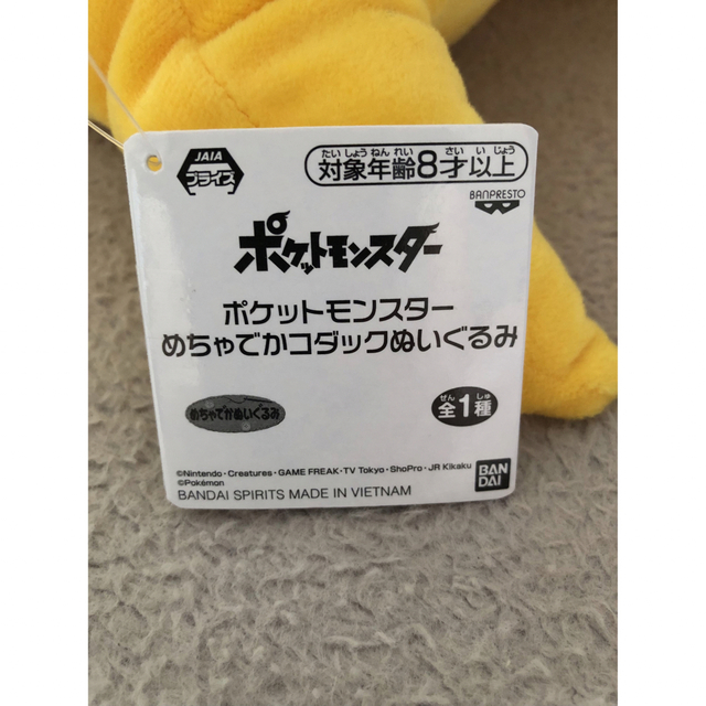 ポケモン(ポケモン)の美品　タグ有　ポケットモンスター　コダック　ぬいぐるみ　めちゃでか エンタメ/ホビーのおもちゃ/ぬいぐるみ(ぬいぐるみ)の商品写真