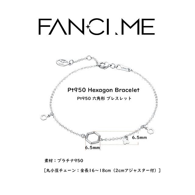 【色: 六角形】FANCIME プラチナ Pt950 六角形 ブレスレット レデ