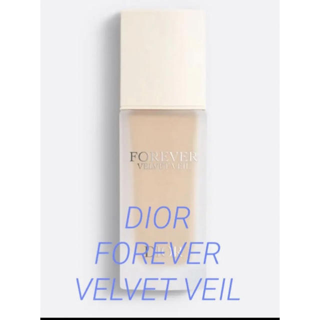 Dior(ディオール)のDIOR ディオールスキン フォーエバー ベルベット ヴェール コスメ/美容のベースメイク/化粧品(化粧下地)の商品写真