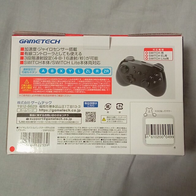 Nintendo Switch ワイヤレス コントローラー エンタメ/ホビーのゲームソフト/ゲーム機本体(その他)の商品写真