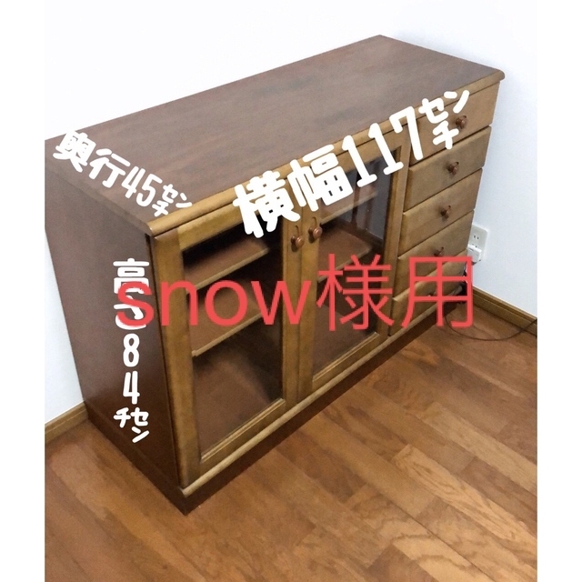 食器棚 サイドボード 食器棚 サイドボード