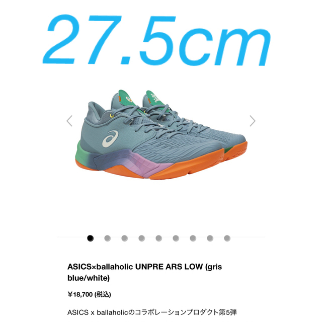 ASICS×ballaholic UNPRE ARS LOW 27.5cmの通販 by explosive's shop