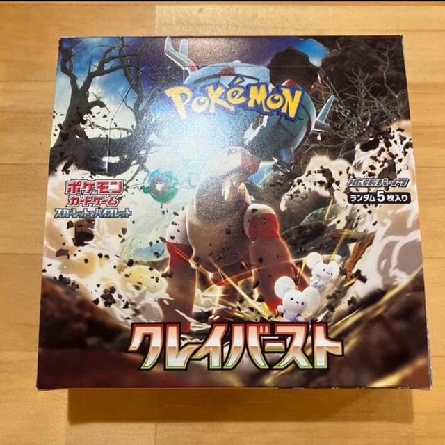 未開封】ポケモンカード クレイバースト シュリンクなし (ピリピリ