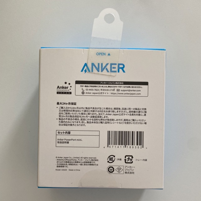 Anker(アンカー)の【新品/未開封】ANKER USB急速充電器 POWERPORT MINI スマホ/家電/カメラのスマートフォン/携帯電話(バッテリー/充電器)の商品写真
