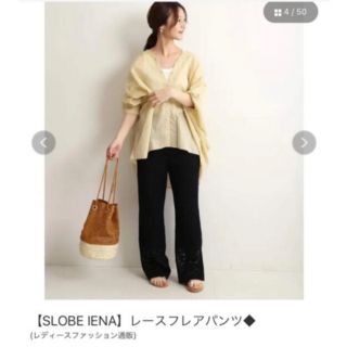 スローブイエナ(SLOBE IENA)のレースフレアパンツ(その他)