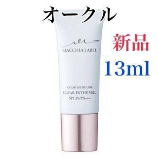 マキアレイベル(Macchia Label)のマキアレイベル薬用クリアエステヴェール 13ml オークル(ファンデーション)