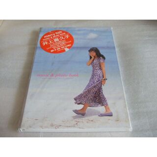 井上喜久子　merry fish　muic & photo book　3rd(アニメ)