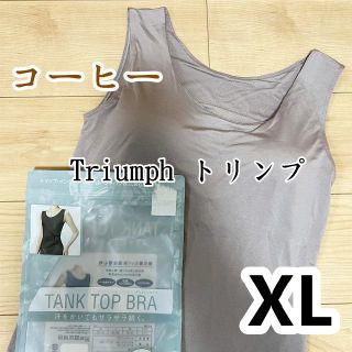 トリンプ(Triumph)のトリンプ　タンクトップブラ　ブラトップ　コーヒーXL1枚(タンクトップ)