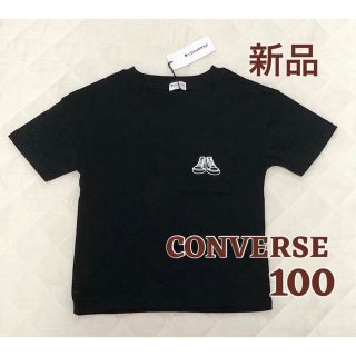 コンバース(CONVERSE)の【新品】半袖Tシャツ 100 コンバース ポケット付き ビッグロゴ 刺繍(Tシャツ/カットソー)