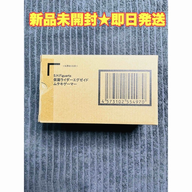 新品】S.H.Figuarts 仮面ライダーエグゼイド ムテキゲーマー