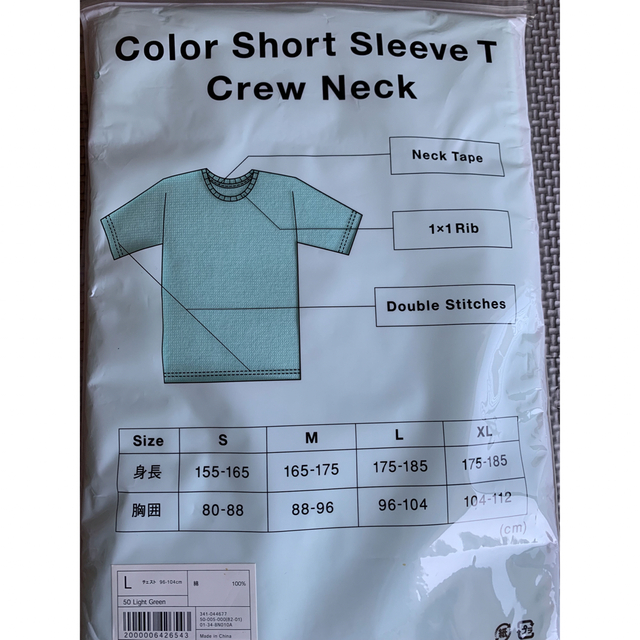 UNIQLO(ユニクロ)のUNIQLO ユニクロ　カラーショートスリーブT Tシャツ　L ライトグリーン メンズのトップス(Tシャツ/カットソー(半袖/袖なし))の商品写真