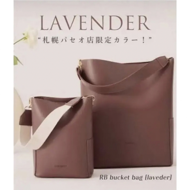 限定色Randeboo Petit bucket bag