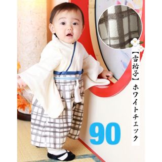 スウィートマミー 袴 ロンパース 90 こどもの日(和服/着物)