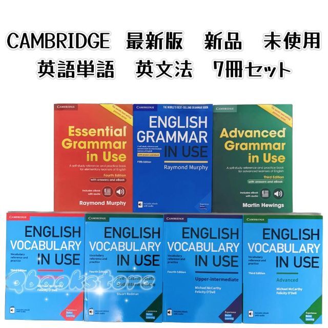 最新版　未使用　Grammar in Use 英文法初中高級　3冊セット