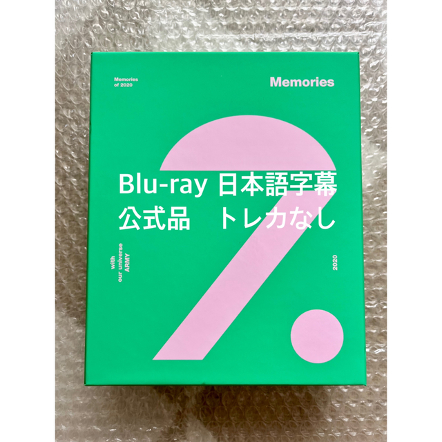 BTS メモリーズ　2020 Blu-ray (日本語字幕入り)