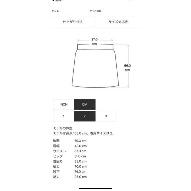 sacai - sacai サカイ ベージュ コットン スカートの通販 by shop