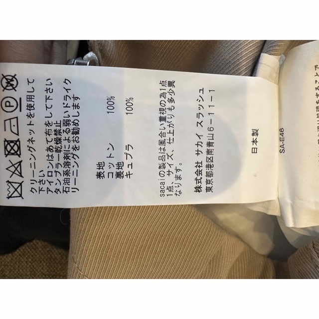sacai - sacai サカイ ベージュ コットン スカートの通販 by shop