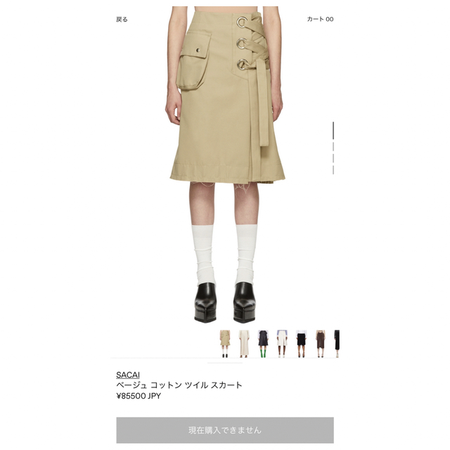 sacai - sacai サカイ ベージュ コットン スカートの通販 by shop