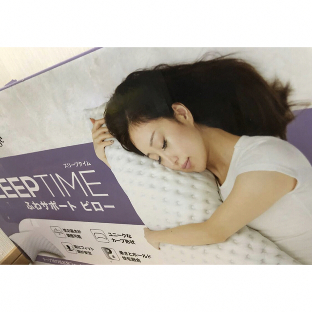 スリープバンテージ　肩にあたらない 高さ調節 抱き枕 枕 Sleep time  インテリア/住まい/日用品の寝具(枕)の商品写真