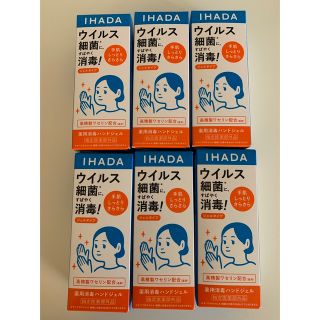 イハダ(IHADA)のIHADA 薬用消毒ハンドジェル(日用品/生活雑貨)