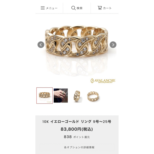 AVALANCHE(アヴァランチ)のアヴァランチ　AVALANCHE リング　10K 10金　13号 レディースのアクセサリー(リング(指輪))の商品写真