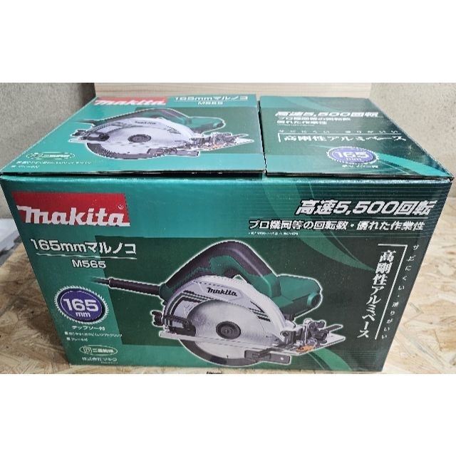 Makita(マキタ)のマキタ M565 165mm丸鋸 【集塵ダクト改】 スポーツ/アウトドアの自転車(工具/メンテナンス)の商品写真