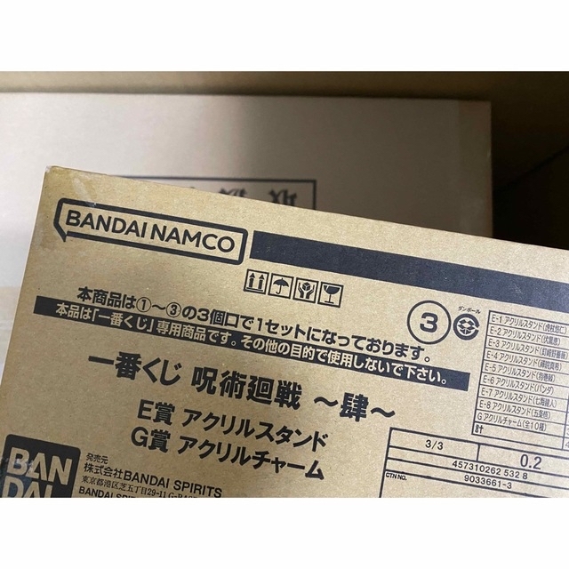一番くじ 呪術廻戦 ~肆~ 1ロット 未開封セット 販促物付き | www