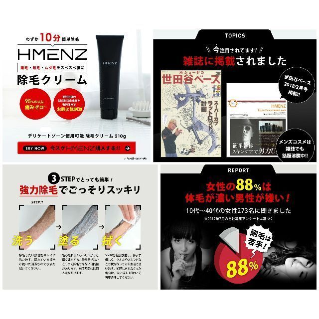 【新品・3本】HMENZ メンズ 除毛クリーム 210g 2